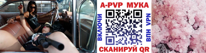 A PVP Crystall  Кропоткин 