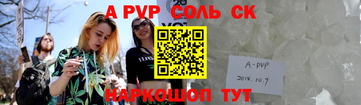Alpha-PVP СК  Alfa_PVP  Alfa_PVP СК  Кропоткин  Вход с VPN  Alpha-PVP СК КРИС 
