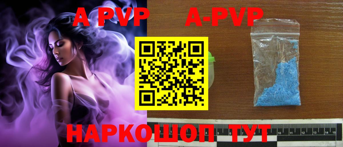 Альфа ПВП СК КРИС Кропоткин