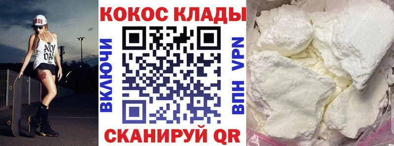 КОКАИН Columbia  shop телеграм  Кропоткин 