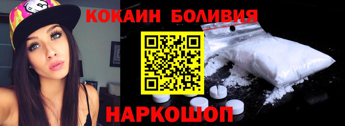 Кокаин VHQ Кропоткин