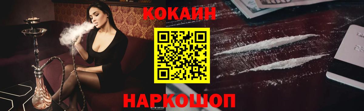 Меф мяу мяу Кропоткин
