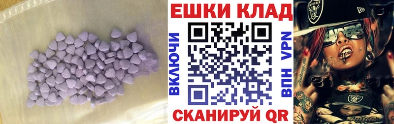 ЭКСТАЗИ ешки Кропоткин