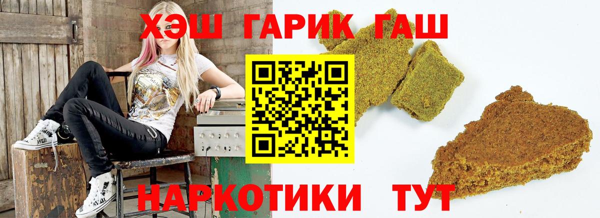 Кропоткин  Гашиш хэш  Вход с VPN  ГАШИШ AMNESIA HAZE 
