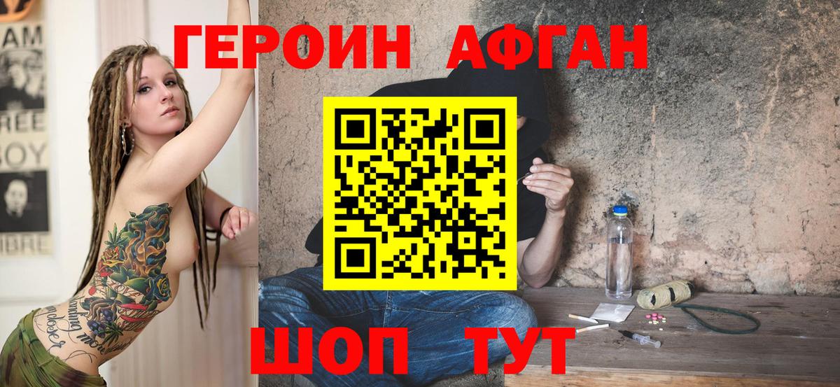 Кропоткин  ГЕРОИН Heroin  Вход с VPN 