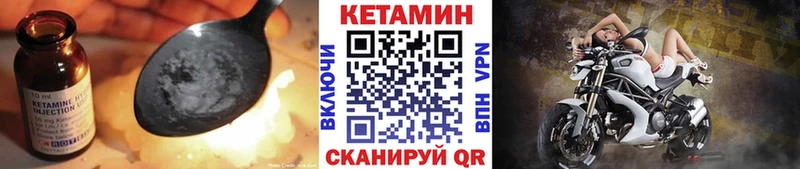 КЕТАМИН VHQ  где можно купить   Кропоткин 