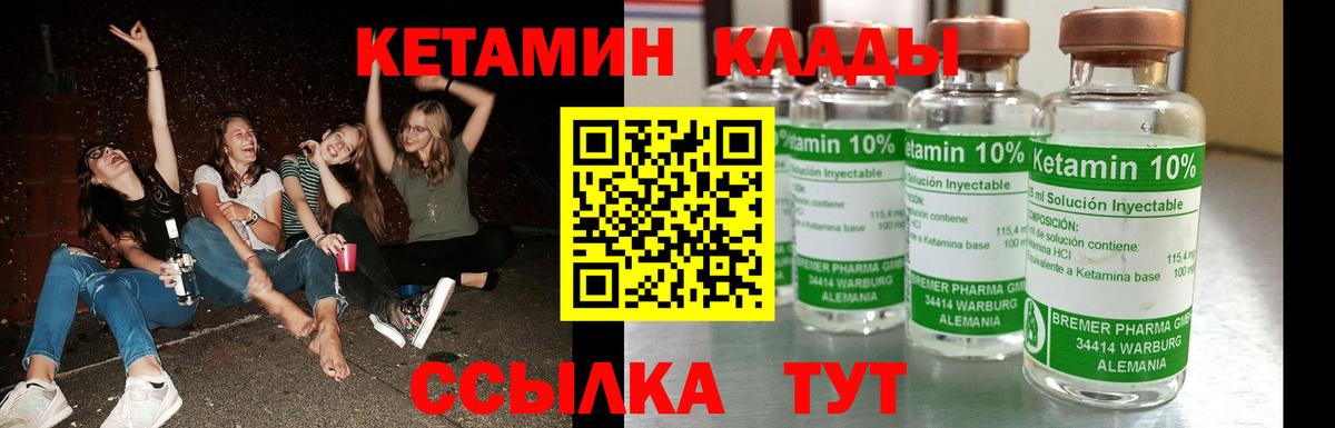 Кетамин VHQ Кропоткин