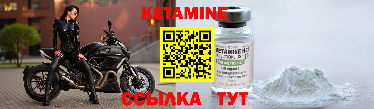 Кетамин VHQ  КЕТАМИН VHQ  Кропоткин  Вход с VPN 