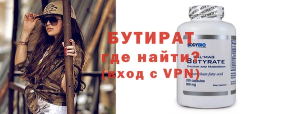 бутират Алексин