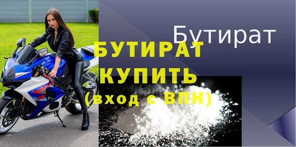 бутират Алексин