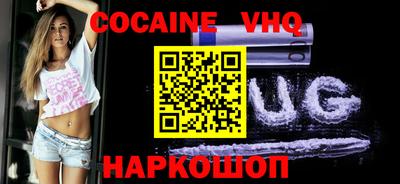 мефедрон VHQ Кинель