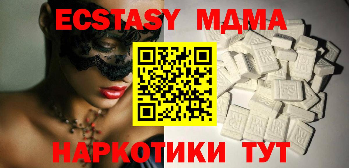 Кропоткин  MDMA кристаллы  Вход с VPN 