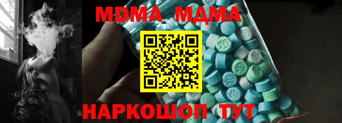 МДМА VHQ Кропоткин