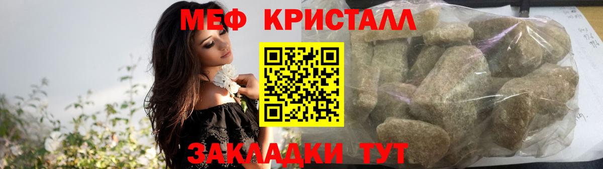 МЕФ  Кропоткин