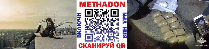 МЕТАДОН мёд  как найти закладки  Кропоткин 