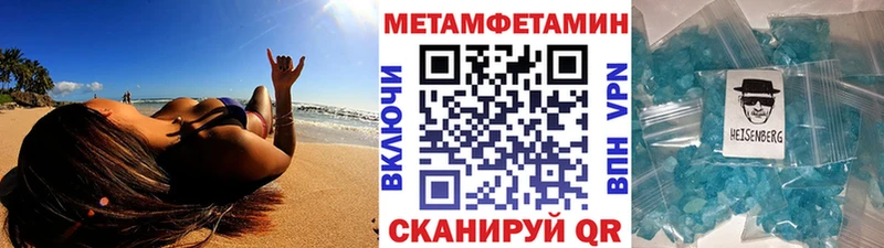 где можно купить наркотик  Кропоткин  МЕТАМФЕТАМИН Methamphetamine 