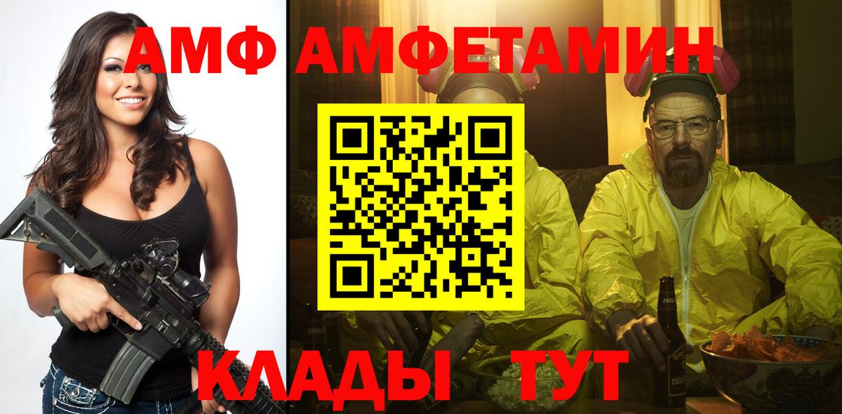 Первитин кристалл Кропоткин