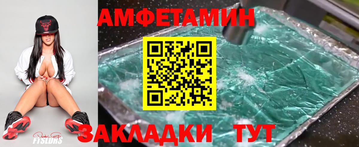 МЕТАМФЕТАМИН Methamphetamine  МЕТАМФЕТАМИН Methamphetamine  Кропоткин  Вход с VPN 