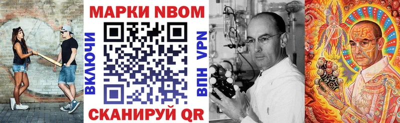Марки 25I-NBOMe 1500мкг  где продают   Кропоткин 