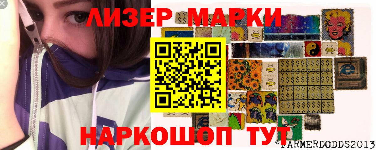 Марки 25I-NBOMe  Марки N-bome 1,5мг  Вход с VPN  Кропоткин  Марки N-bome 1,5мг 