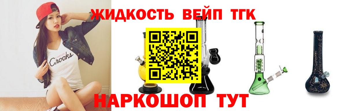 ТГК концентрат Кропоткин