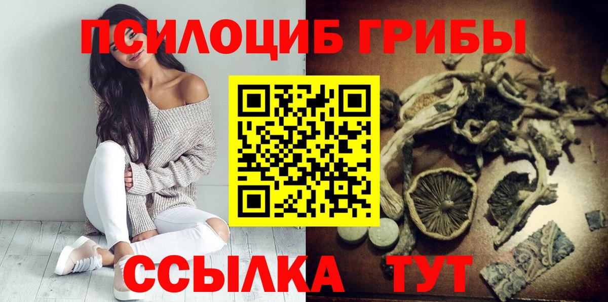 Псилоцибиновые грибы Magic Shrooms Кропоткин