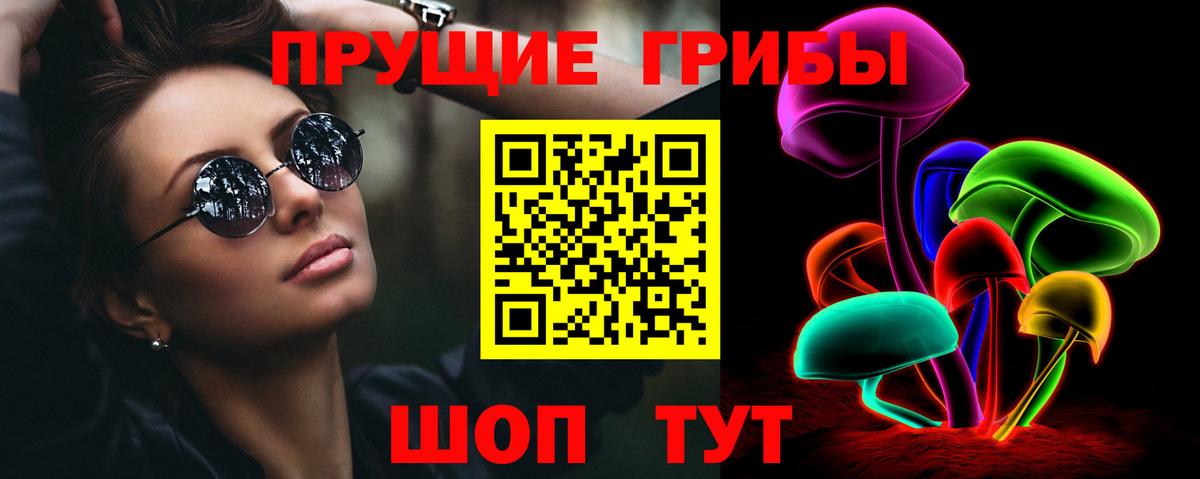 Галлюциногенные грибы мицелий  Вход с VPN  Кропоткин 