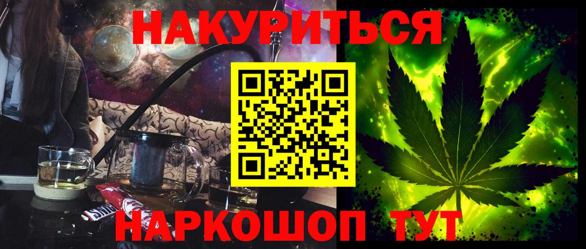 Каннабис  Кокаин  Меф   Кропоткин  Вход с VPN  ГАШ  Alpha-PVP СК   ТГК 